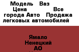  › Модель ­ Ваз 2115  › Цена ­ 105 000 - Все города Авто » Продажа легковых автомобилей   . Ямало-Ненецкий АО,Новый Уренгой г.